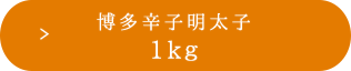 1Kg